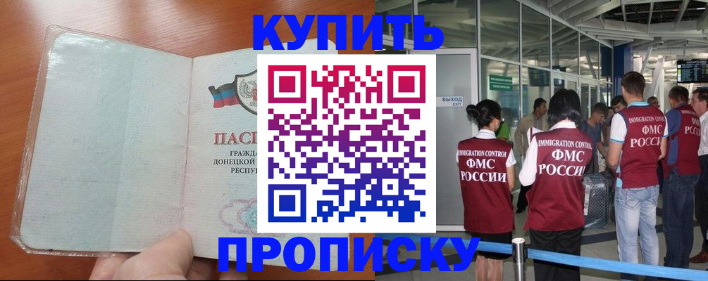 прописка регистрация в Чехове