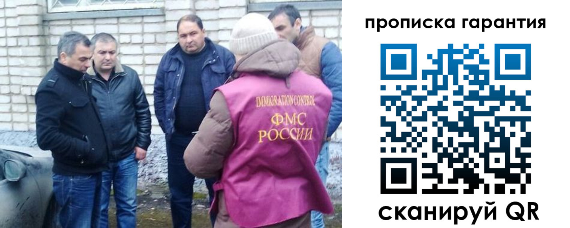 временная регистрация для всех в Чехове