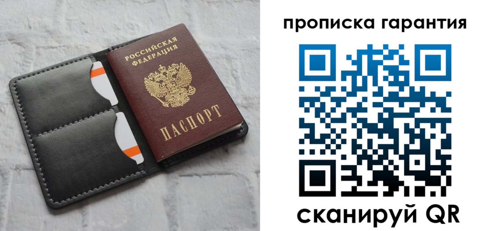 временная регистрация надежно в Чехове