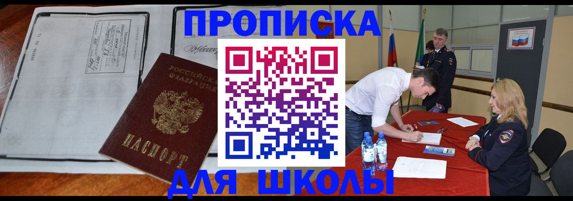 временная регистрация законно в Чехове