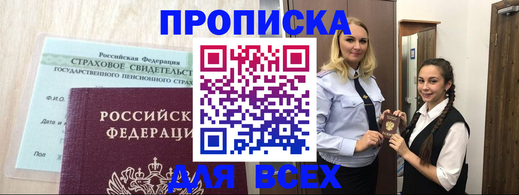 регистрация для школы в Чехове