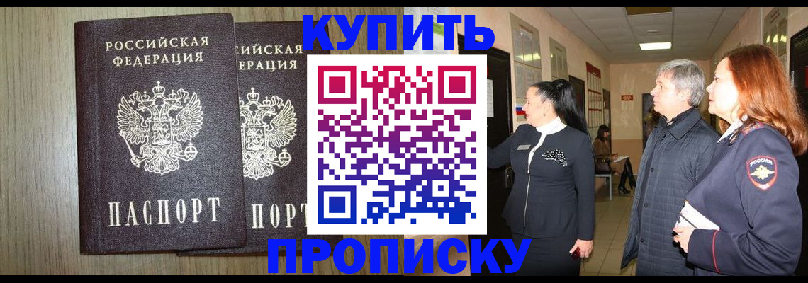 где прописаться в Чехове