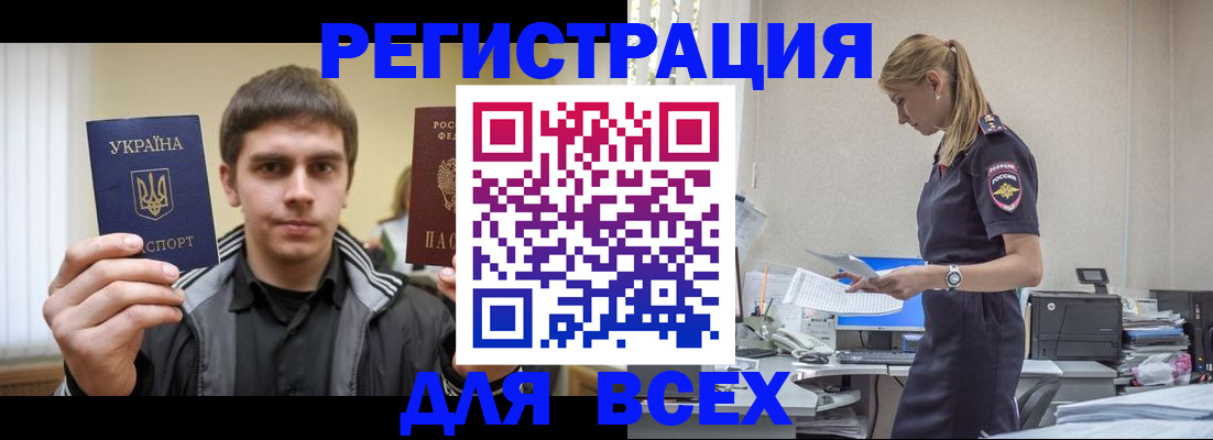 временная регистрация собственник в Чехове