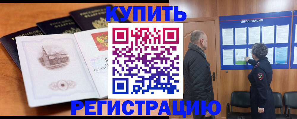 прописка для военкомата в Чехове