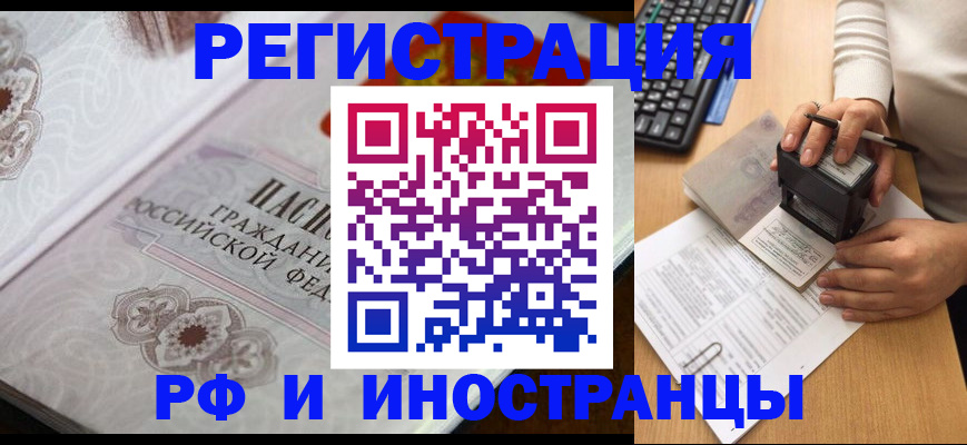 временная регистрация госуслуги в Чехове