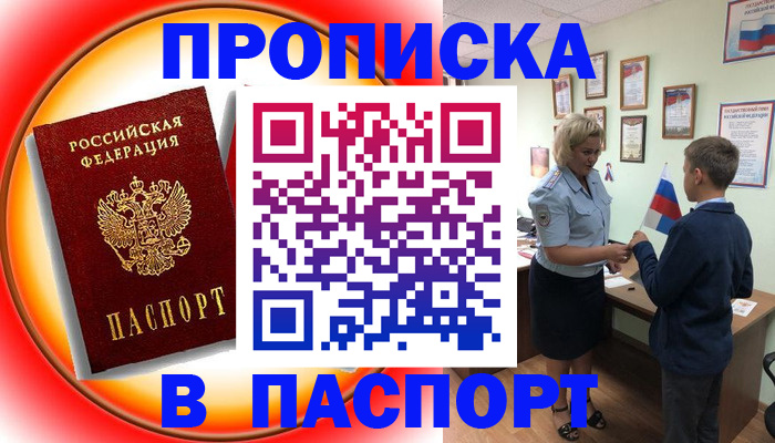 регистрация в Чехове