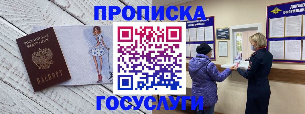 пропишу в квартире в Чехове