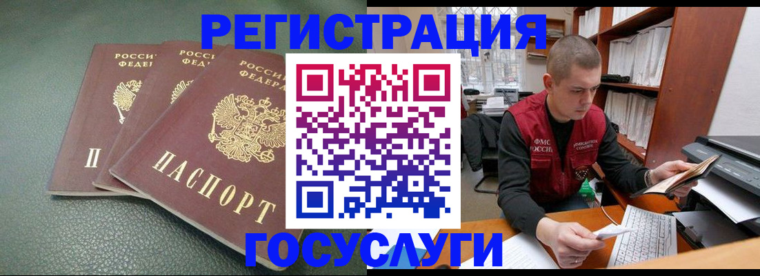 временная прописка в Чехове
