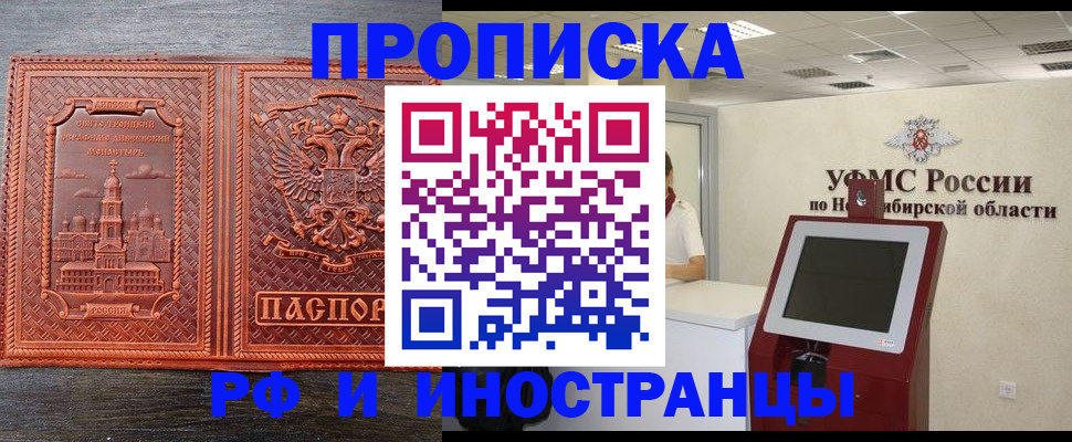 временная регистрация адрес в Чехове